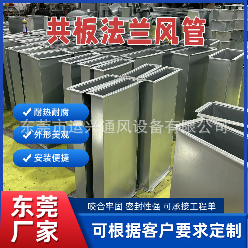 Воздуховод Yunxing оцинкованный уголок