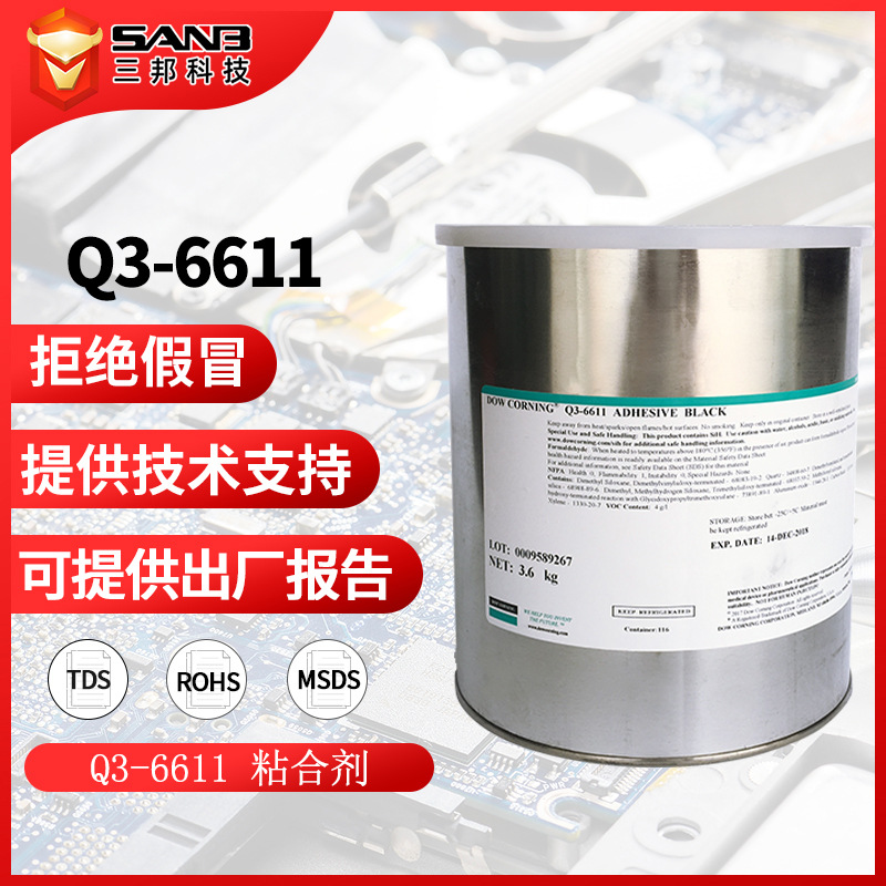 DOWSIL陶熙道康宁Q3-6611引擎控制模块胶 Q36611加热型固化密封胶