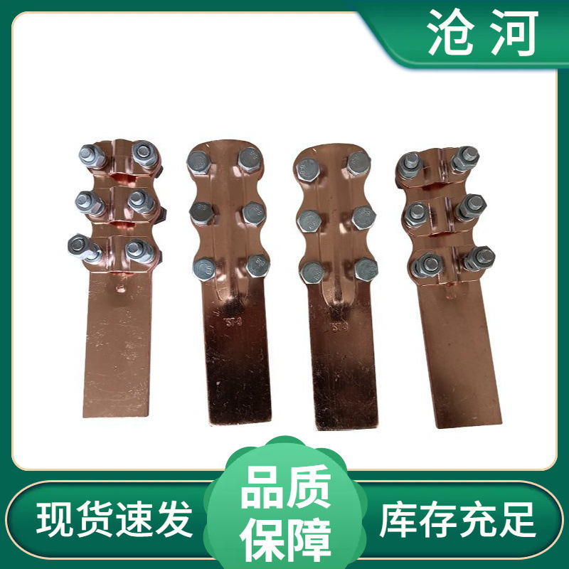 ST型 SL型 SLG型铜铝设备线夹 钎焊线夹 过渡线夹