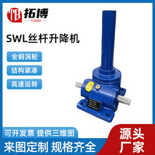 SWL�z�U�����C��ʽ늄��ք�SWL΁݆΁�U������ƽ̨SWL�����O��