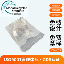 GRS消费后20-100%可回收再生料开TC服装袋rPE-LD/PCR包装袋PE胶袋