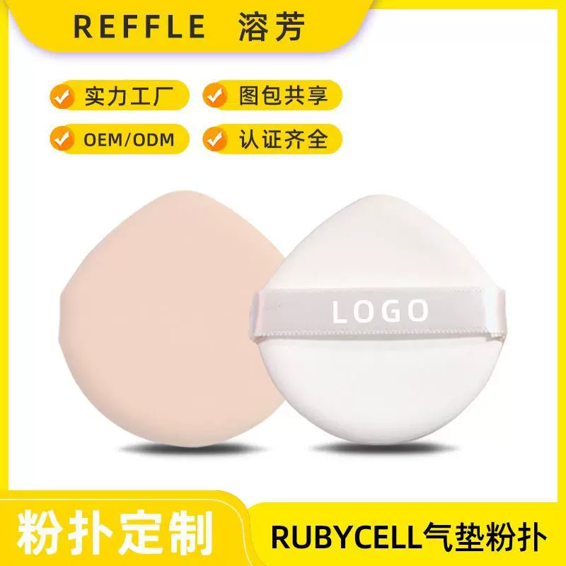 亲肤定制粉扑干湿两用粉底液cc霜不吃粉细腻彩妆工具rubycell粉扑