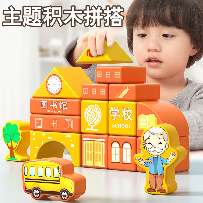 Bloques de madera para niños paisaje urbano colorido personajes animales gran partícula barril jardín de infantes juguetes de clase media y grande