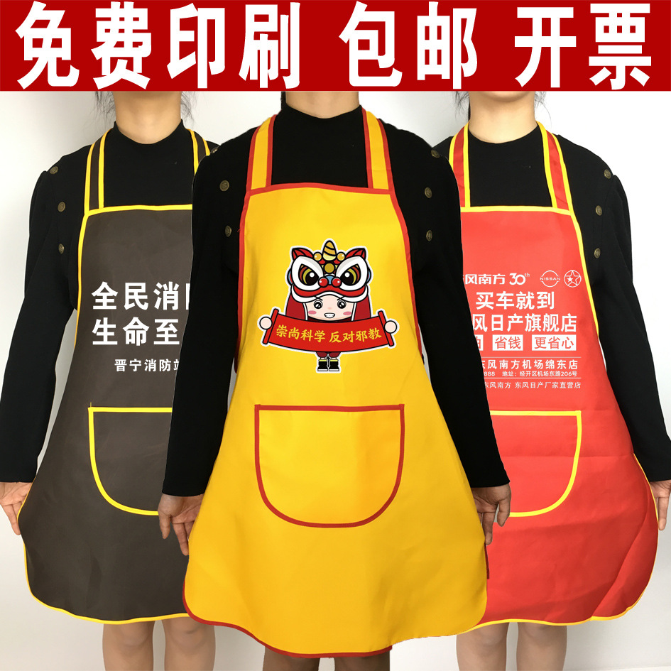 广告围裙定制印字logo牛津布桃皮绒羽绒服制服呢涤纶布围腰厂家
