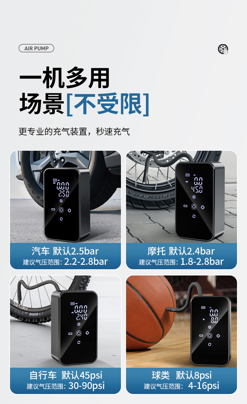 Car Air Pump Multi-Function Tire Basketball Bicycle Emergency Air Replenishment Smart Portable Wireless Digital Display Air Pump