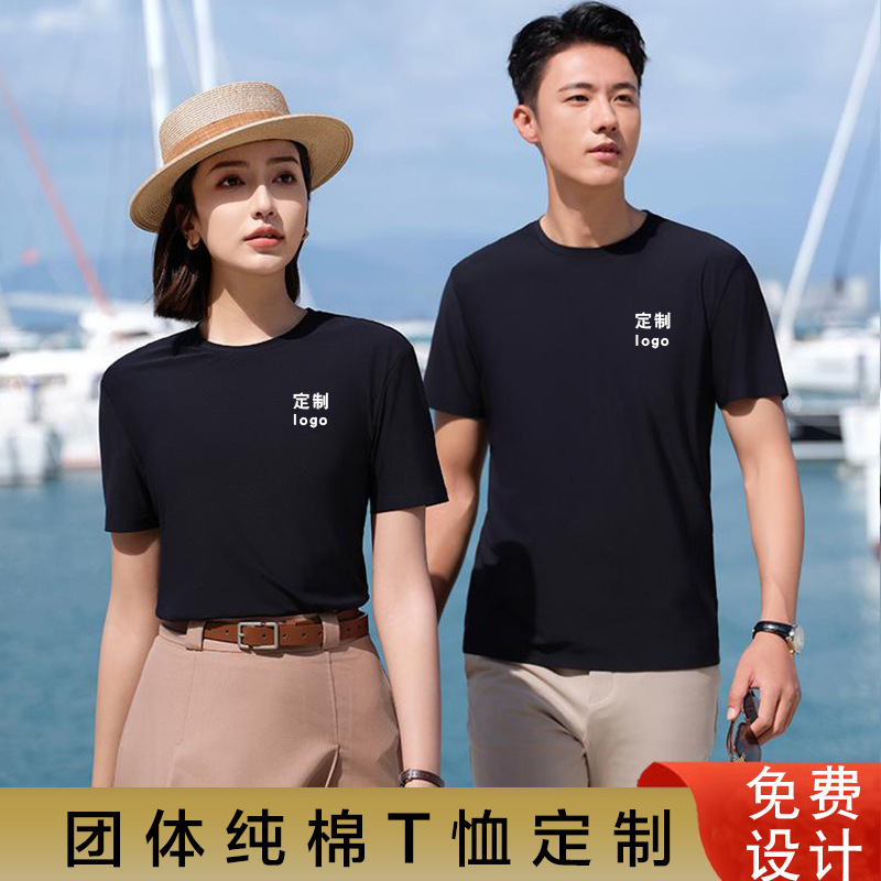 T-Shirt Custom Printing Logo Solid Color Straight Round Neck Cotton Short Sleeve Party Tuanjian T-shirt Men's and Women's Work Clothing T-Shirt Custom Printing Logo Solid Color Straight Round Neck Cotton Short Sleeve Party Tuanjian T-shirt Men's and Women's Work Clothing