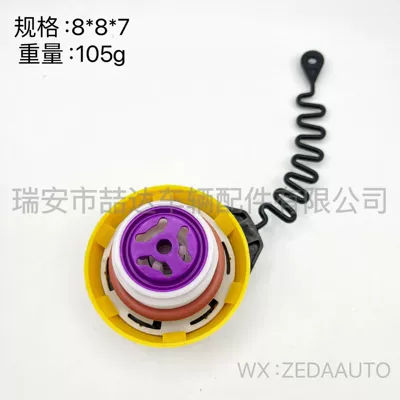 fuel tank cap – Tank cap