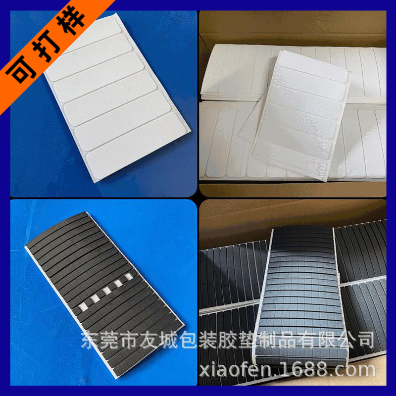优价直销防滑泡棉脚垫 泡棉挂钩胶 多功能泡棉产品专业模切冲型