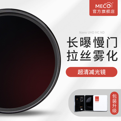 MECO U.S. high MC ND Filter by light microscopy 8/32/64/256/1000/2000 apply Canon Nikon
