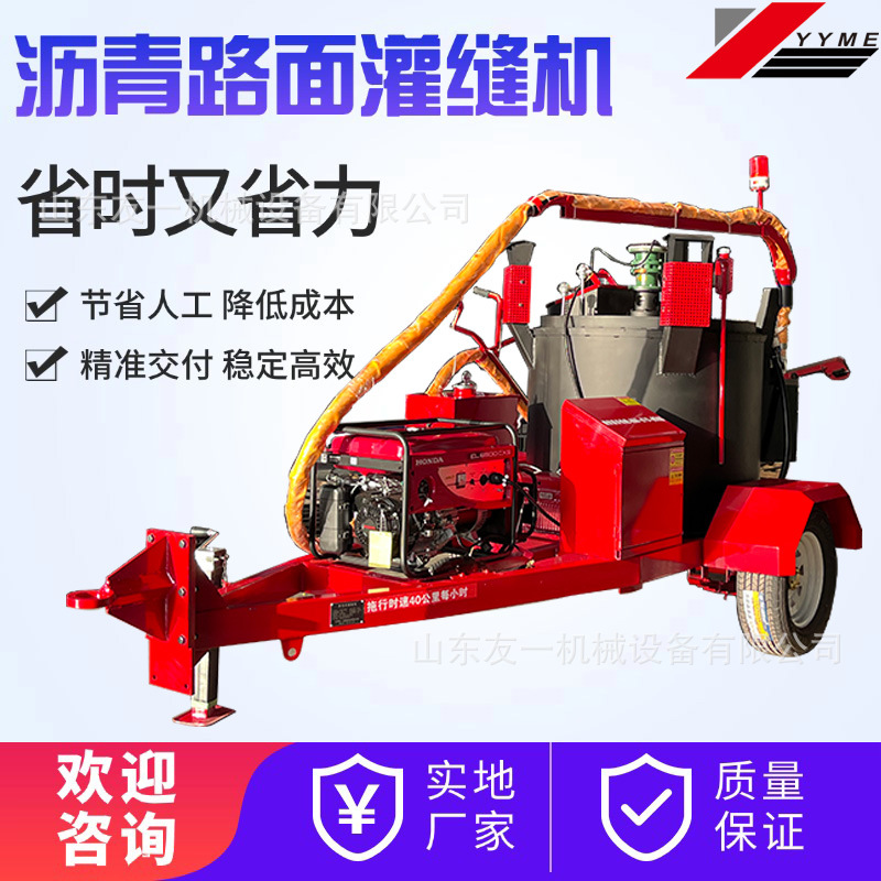 市政道路马路裂缝填缝机 马路裂缝翻新修补沥青灌胶车