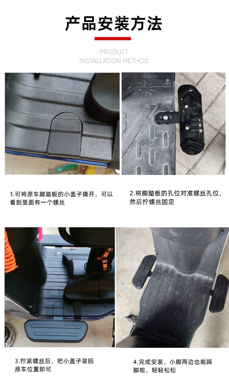 Yuanfeng Electric Vehicle T90/A7/A8 Front and Rear Pedals Modified Aluminum Alloy Enlarged Front Pedals A9/T3 Accessories