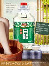 白醋大桶装酿造食用家用醋洗脸泡脚清洁除垢非醋精商用批发包装