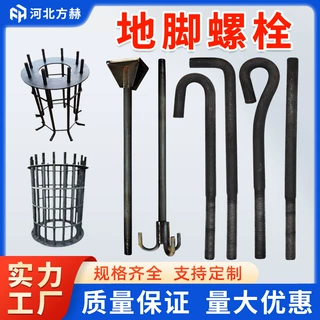 地脚螺栓厂家预埋地脚螺丝钢结构地脚螺栓预埋件9字7字地脚螺栓