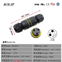 IP68 waterproof connector three-core waterproof connector EW-M16 outdoor cable waterproof connector cross-border