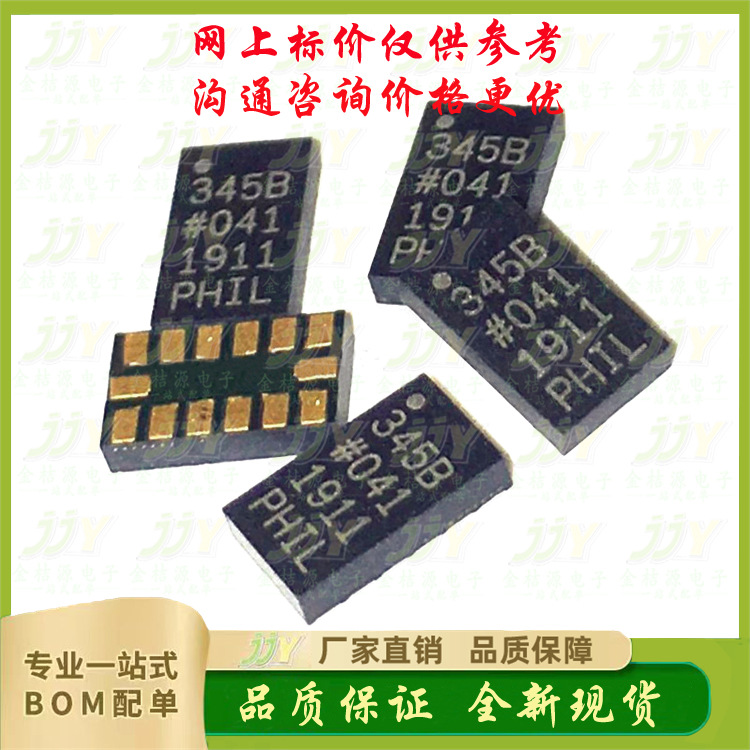 原装ADXL345BCCZ-RL7 运动传感器芯片 数字加速计 丝印345B LGA14