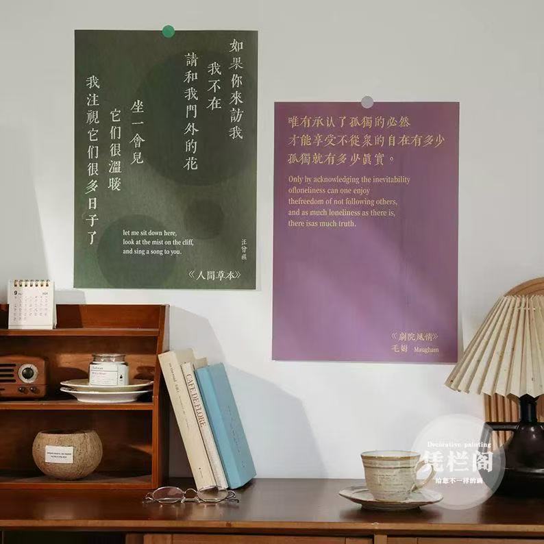 热爱我的热爱海报装饰氛围墙面挂画文艺励志文字ins氛围礼物道具|undefined