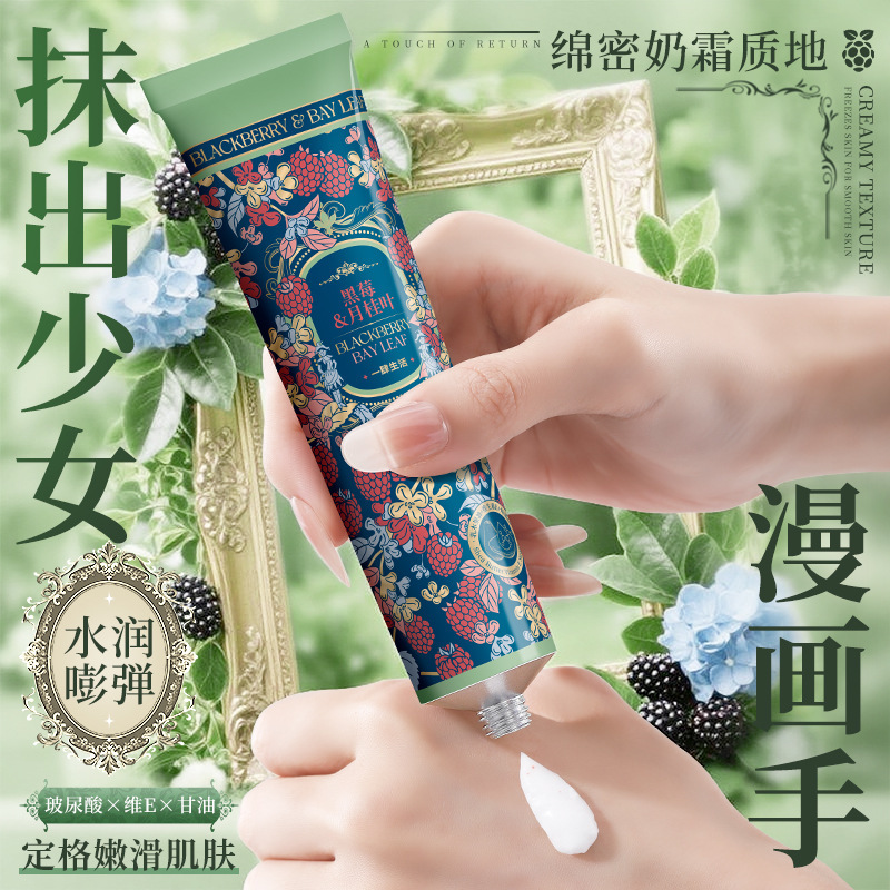 一肆生活普罗旺斯晨露香氛护手霜滋润保湿防干裂不油腻补水护手霜|undefined