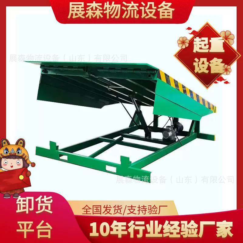 固定登车桥厂家 月台物流仓库卸货平台 液压升降平台 防撞