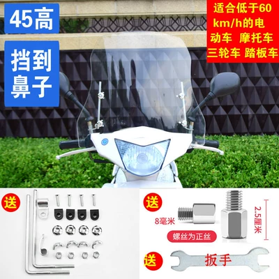 Shield Hand Guard, Motorcycle front windshield - pe30-45mm-thick-standard-bracket-included-wrench-provided