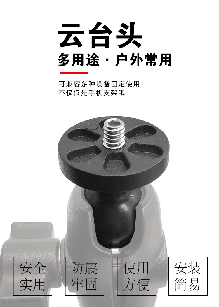 N-STAR camera PTZ ball head GOPRO PTZ ball head motorcycle camera ball head bicycle riding Video