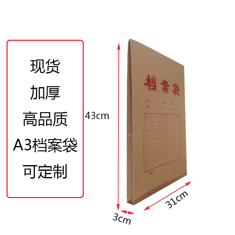 A4書類袋クラフト紙資料袋書類袋カルテ袋紙袋紙袋収納オフィス卸売り|undefined