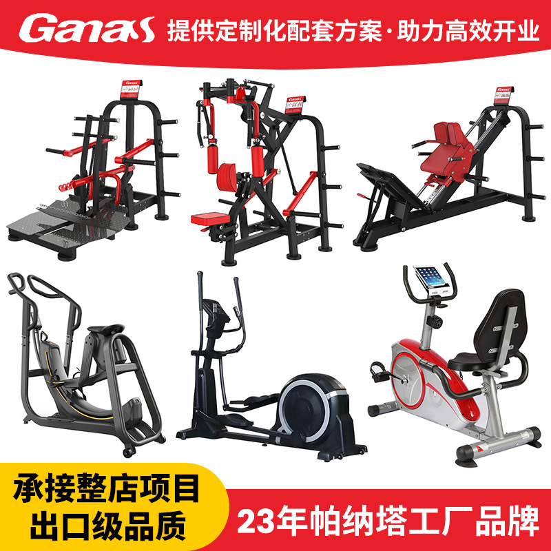 Equipo de fitness comercial de gama completa, unidades de entrenamiento multifuncionales, conjunto completo de equipos de fuerza y fitness aeróbico para gimnasios.