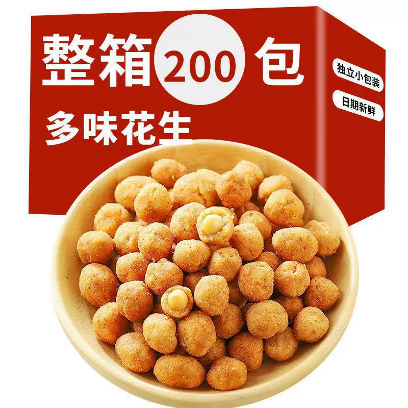 Мультивкусный арахис кожа рыбы арахис хрустящий странный аромат пьяница арахисовые бобы для отдыха закуски нулевой Подарочный пакет вся коробка оптом