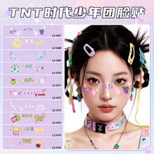 TNT时代少年团演唱会应援脸贴演唱会妆容纹身贴腮红粉丝周边2025
