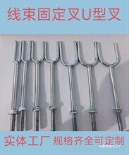 线束直杆U型二叉治具固定叉组装工装板布线分夹定位可镀铬其他
