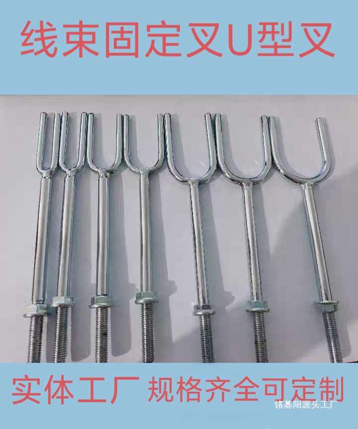 线束直杆U型二叉治具固定叉组装工装板布线分夹定位可镀铬其他