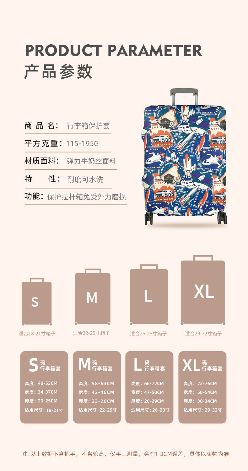 牛奶丝行李箱保护套旅游箱套印花旅行箱套加厚弹力箱包套拉杆箱