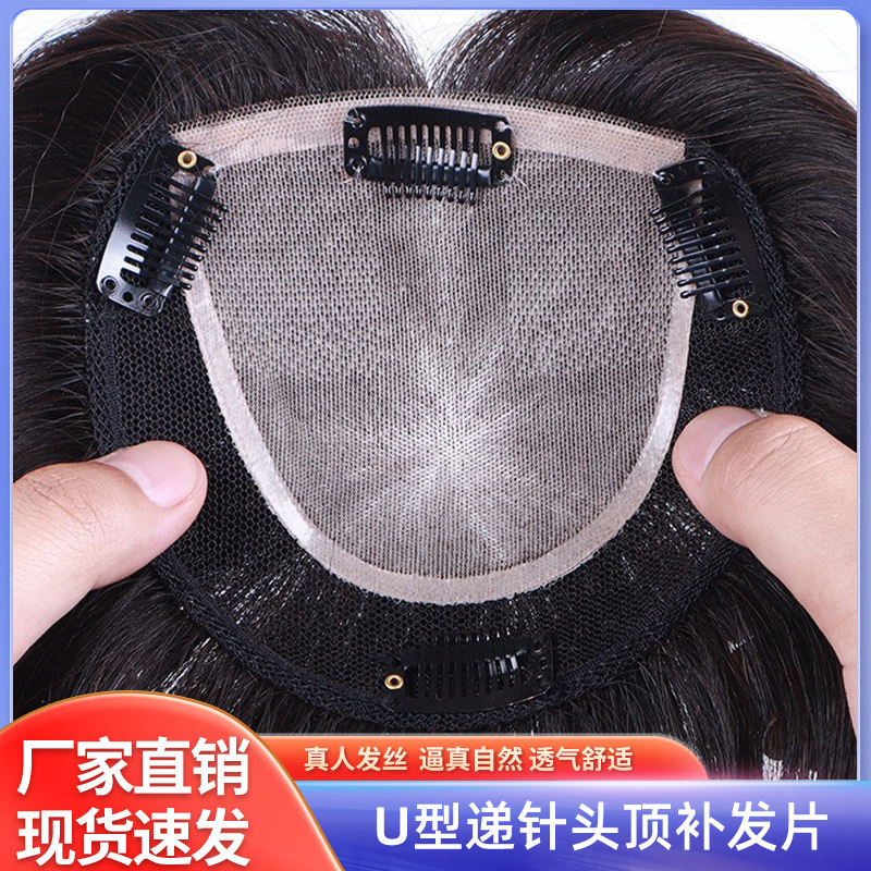 Xuchang wig head U-shaped delivery needle reissue piece female cover white hair wig piece real hair invisible ladies hair piece manufacturers