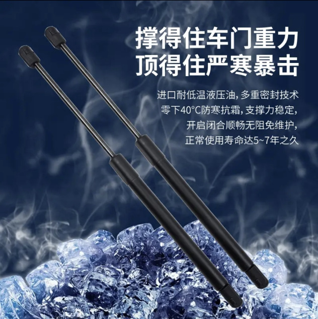 Suitable for Volkswagen Sagitar Bora Lavida POLO car hood with hydraulic support rod gas spring