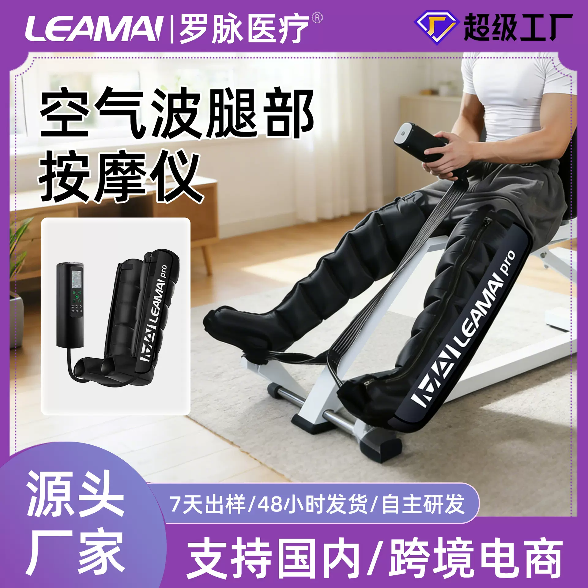 六腔空气波腿部按摩仪运动恢复气压腿部按摩器空气波腿套气囊仪
