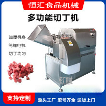 厂家自销三维立式冻肉切丁机 食品厂用不锈钢鸡肉鸭肉切丁 切块机