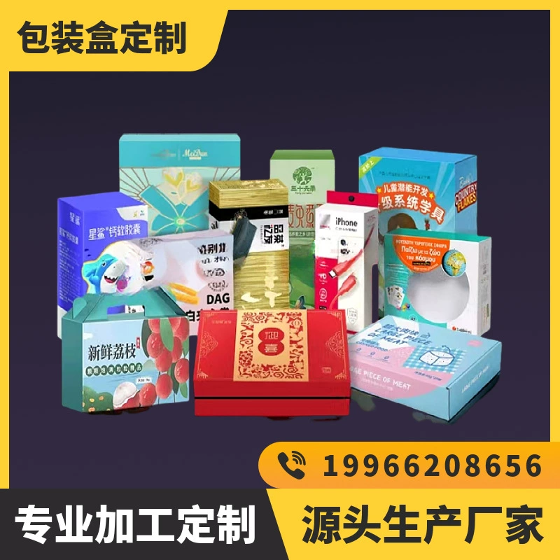 Производство косметических коробок с цветной печатью, индивидуальная цветная упаковка, печать на картоне, производитель упаковки, белая картонная гофрированная упаковка, индивидуальный дизайн