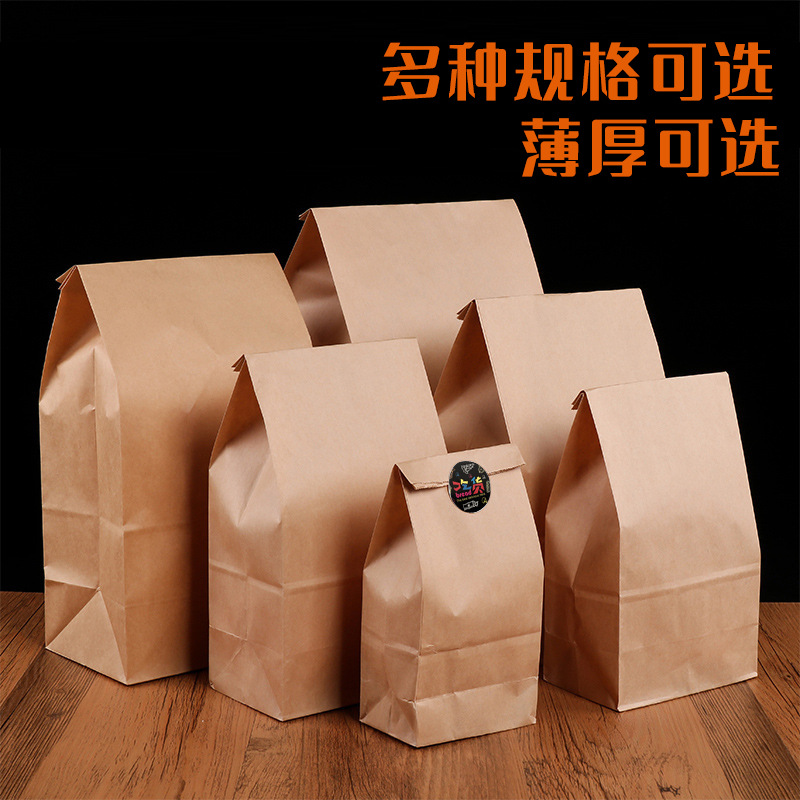 牛皮紙袋外賣麵包烘焙防油炸雞加厚款 食品級外賣一次性打包紙袋