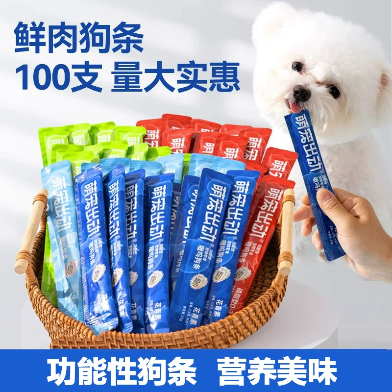 Очаровательные Домашние животные из функциональных полосок для собак Награды для дрессировки маленьких и средних собак добавить Акулий хондроитин домашние собаки закуски для собак