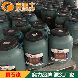 艺术涂料;真石漆;外墙涂料