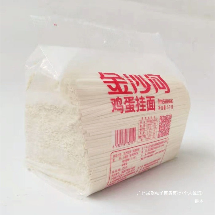 金沙河面条 鸡蛋挂面/原味挂面 5/10斤 麦香味浓 实惠装 龙须面|undefined