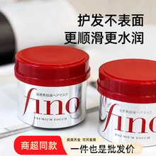 资生堂fino发膜芬浓免蒸护发素顺滑毛躁滋润护理红罐发膜红宝瓶