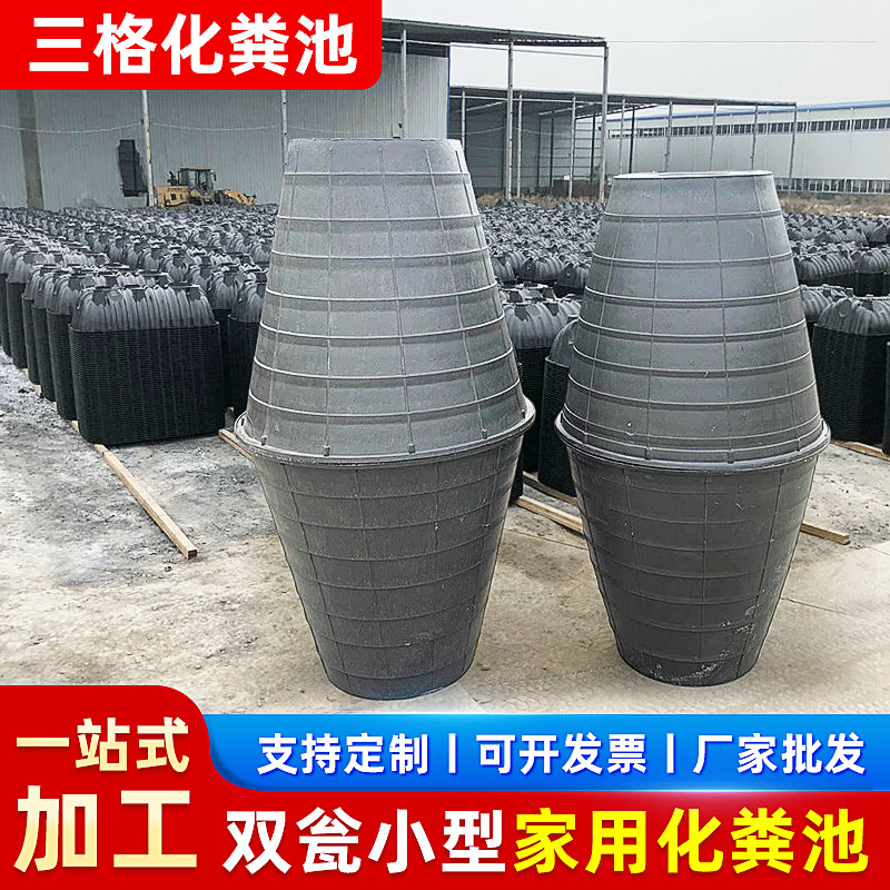 农村改造塑料三格式化粪池瓮式化粪池小型家用化粪池户厕改造批发