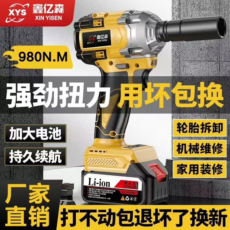进口无刷电动扳手扭力锂电充电冲击汽修架子工强力套筒大风垒德株