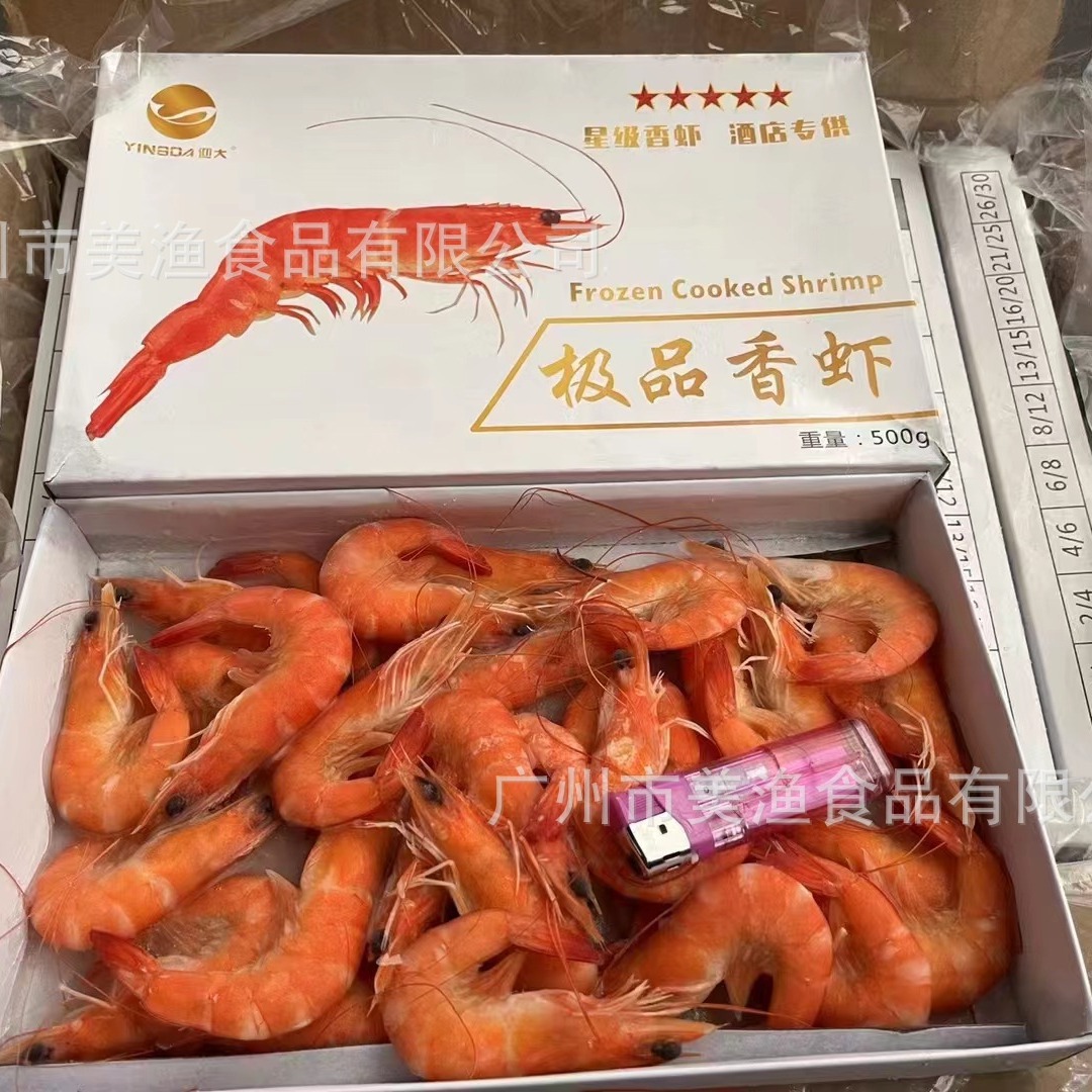 21/25连头冷冻熟虾500克*10盒/件 熟冻对虾熟虾冷冻香虾熟虾