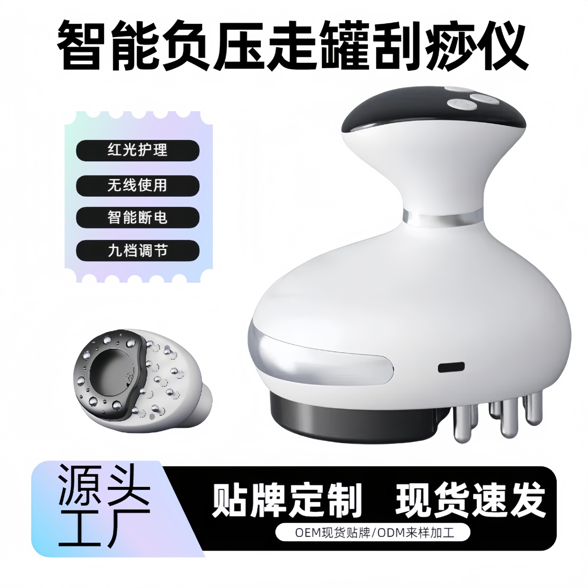 Cross-Border Electric Scraping Device, Meridian Brush, Integrated Machine, Cupping Massager, Suction and Meridian-Clearing Multi-Functional Cupping and Scraping Device