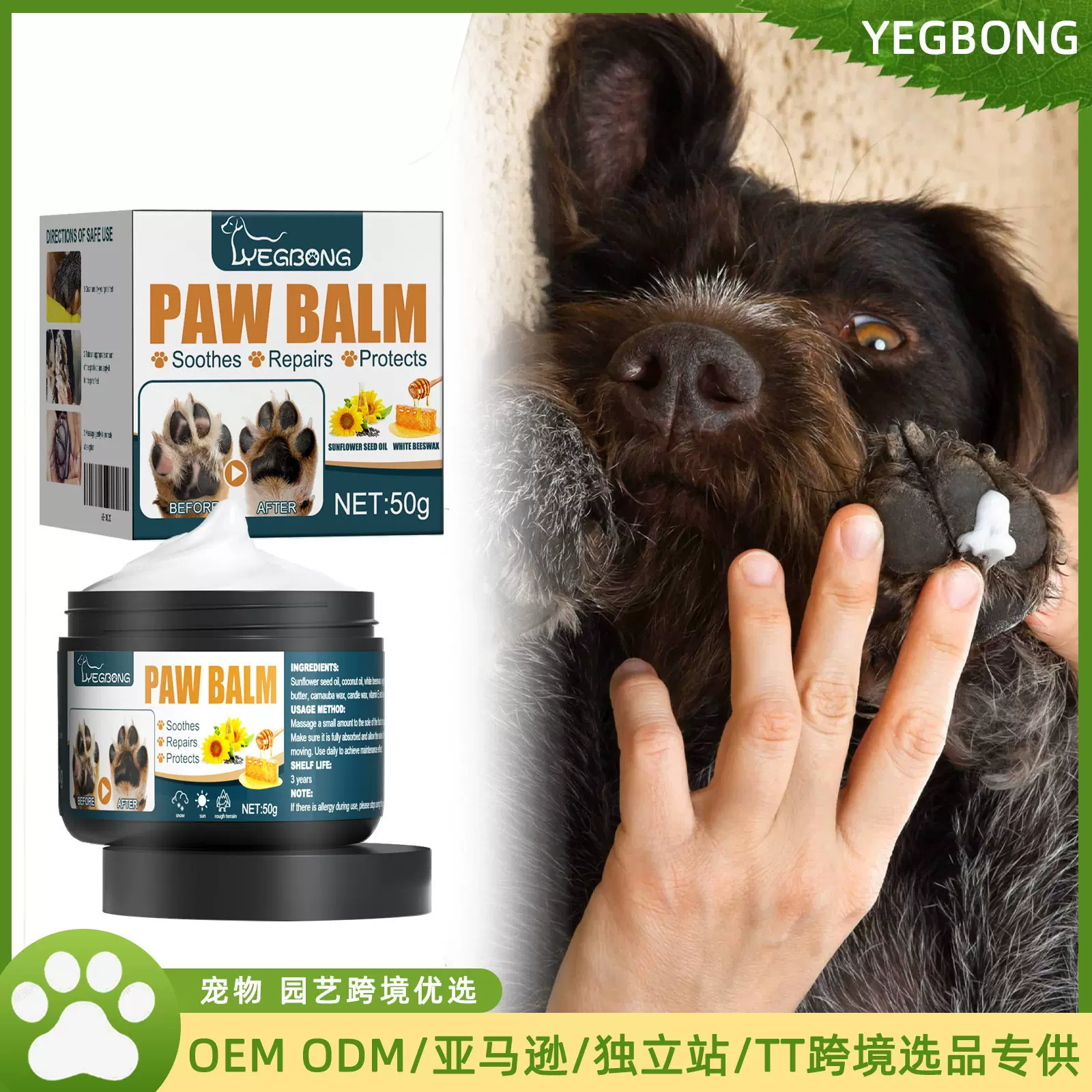 yegbong宠物护爪膏 猫咪狗狗脚掌脚垫涂抹清洁膏指甲肉垫护爪膏