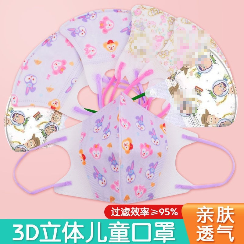 Children's 3D mask with cartoon print, three-layer protective mask with colorful ear straps, suitable for children and students aged 0-12 years