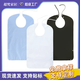 围嘴围兜;围裙、袖套;隔尿用品