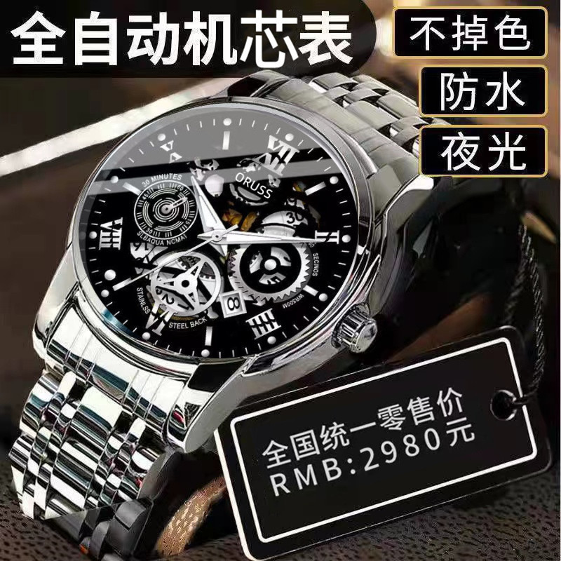 Official Movement Watch Swiss Brand Men's Watch Waterproof Men's Watch Luminous Watch Hollow-out Diamond Set Watch Calendar Fashion Watch