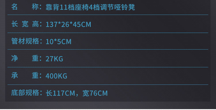 bw必威西汉姆联官网-一种腰臂综合训练用卧推凳的制作方法